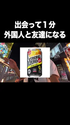 外国人の友達の作り方#english #tiktok英語 #英語 #英語学習 