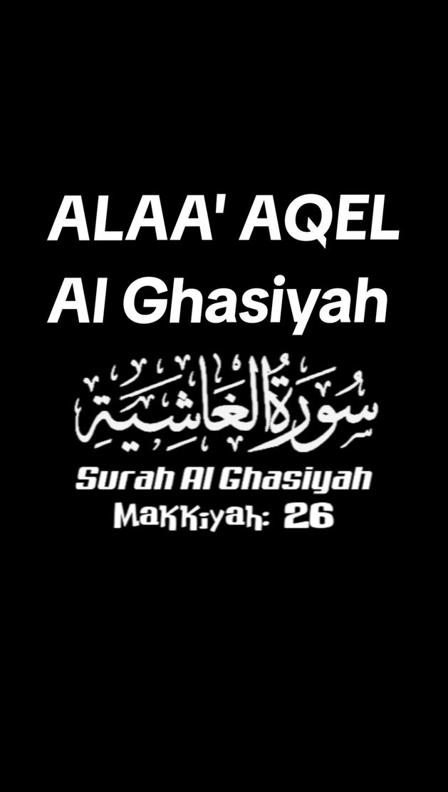 88 SURAH AL GHASIYAH 🔊 ALAA' AQEL  #surahalghasiyah #alghasiyah #alaaaqel #benaziz #juz30 #juzamma #quran #quran_alkarim #tilawat #murottalquran #murottalmerdu #merdu #سورة_الغاشية #قران #قران_كريم  #علاء_عقل #لا_إله_إلا_الله #لا #oops_alhamdulelah #سبحان_الله_وبحمده_سبحان_الله_العظيم #ماشاءاللہ #استغفرالله #اللهم_صلي_على_نبينا_محمد #الله #محمد #بسم_الله_الرحمن_الرحيم 