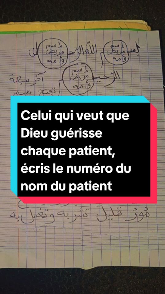 Celui qui veut que Dieu guérisse chaque patient, écris le numéro du nom du patient, si Dieu le veut, Dieu le guérira ✍️📿📚🇲🇱