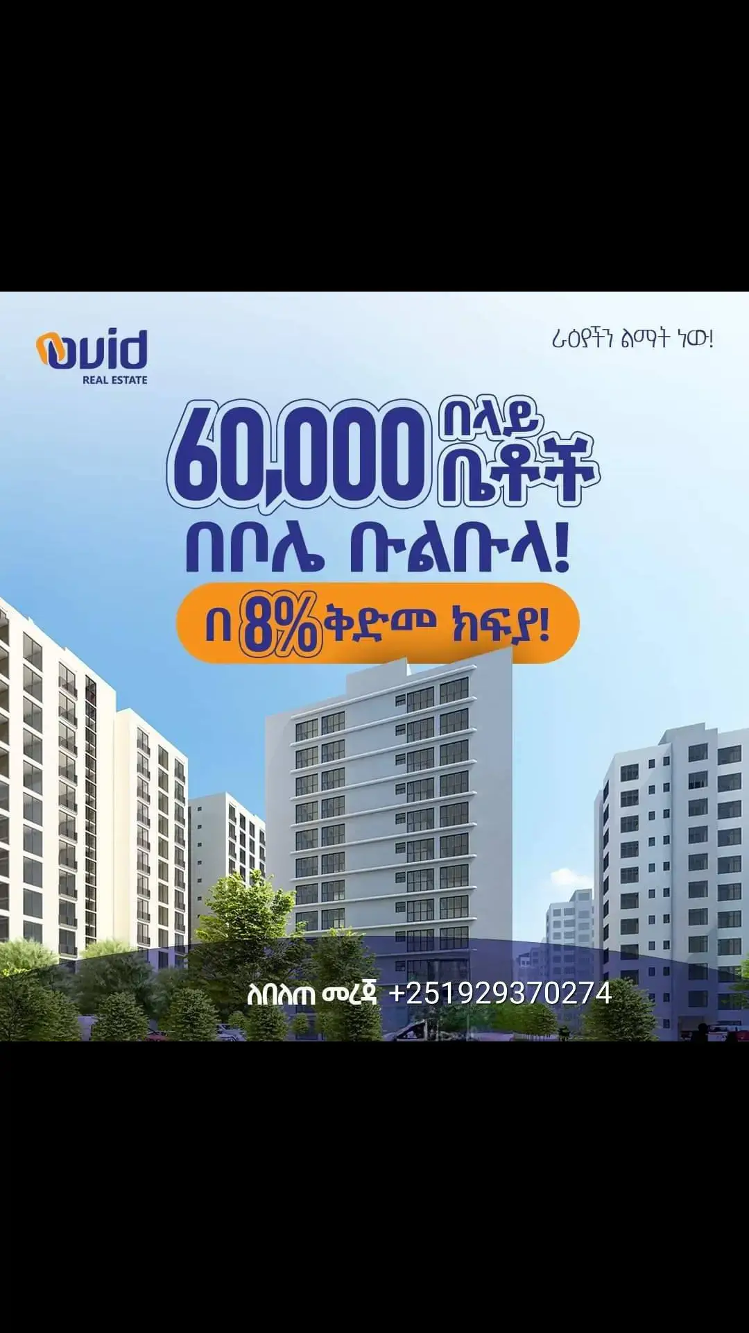 ☑️ባለ አንድ መኝታ 43.4ካሬ ☑️ባለ ሁለት  መኝታ 70.4 ካሬ   ☑️ባለ ሶስት   መኝታ 93.42 ካሬ 🎯Delivery Time - 12 Month  Call - 0929370274 #ovid #ኦቪድ #OVIDRealEstate #gelangurasattelitecity 