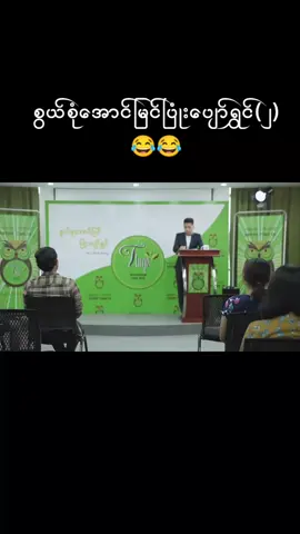 #viral  #trends  #myanmarfunny  #funnyvideo  #funny  #fyp  #fypシ゚viral  #comedyinthecity 