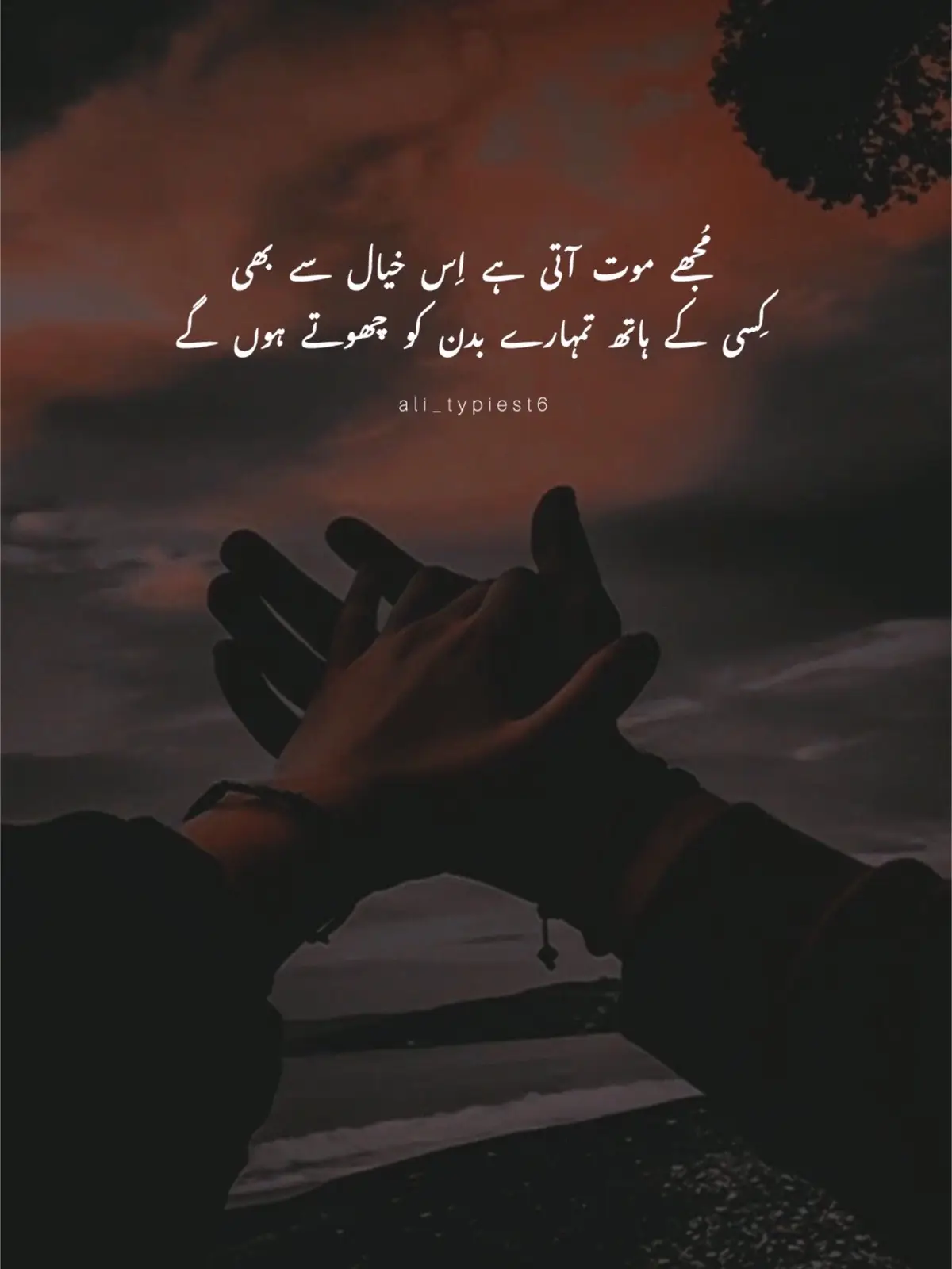 وہ کسی اور کو میسر ہے میرا یہ صدمہ خدا جانتا ہے😭💔 #foryou #foryoupage #viral #support #heartbroken #sadpoetry #alitypiest 