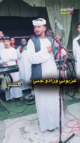#CapCut عزبوني وزادو جني #الفخيم_عبدالله_علي_ود_دارالزين  #استخدم_القالب_على_صورتك_وشاهد_الروعه #تصميمات_ابو_فاطمه  #سودانيز_تيك_توك_مشاهير_السودان💜🇸🇩💜 