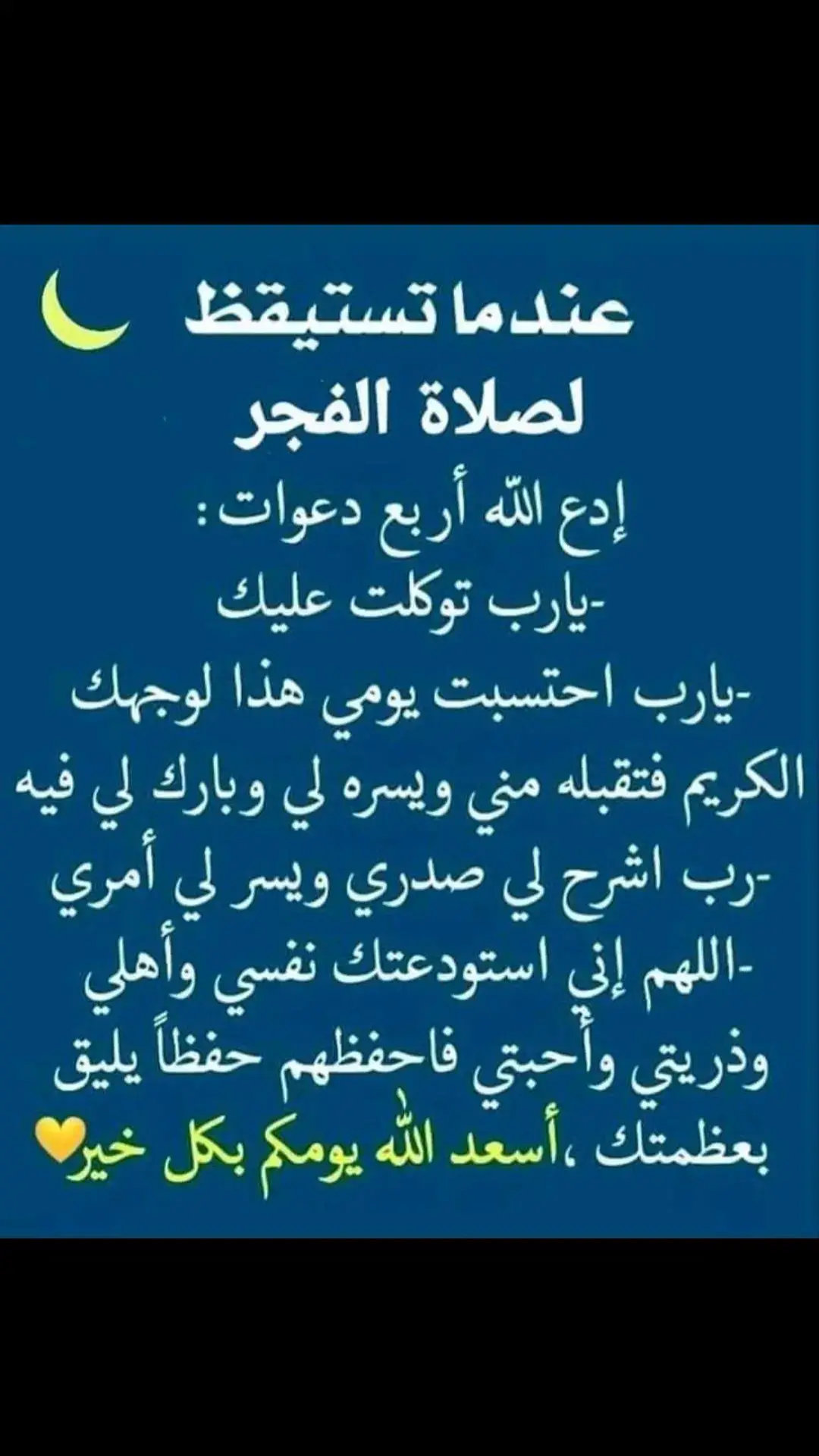 #اللهم_امين_يارب_العالمين🤲🕋 وإياكم جميعاً ♥️