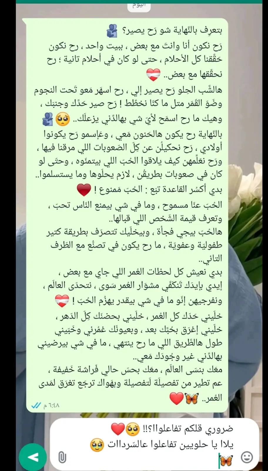 ضروري قلكم تفاعلواا؟!! 🥺❤️ يلاا يا حلويين تفاعلوا عالسّرداات 🥹🦋#عطوني_عبارات_حلوه🖇️🖤 #تعليقاتكم #تفاعلكم #اعادة_النشر🔃 #اكسبلور_تيك_توك🌹🎶🎵 #قمامييري #عطوني_رايكن_بالفيديو🥺🖤🧸 #