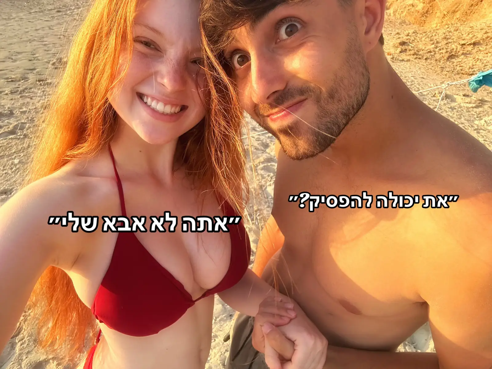 הוא המבוגר האחראי מבינינו 