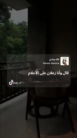 واهو كله بيعدي افهم بقى يا أفندي 😍✨ #medo_41_ 