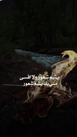 #حزين_ومنكسر_جدا 💔  #شيلات  #عبدالله_ال_فروان #قوالب  #viral #foryou #fyp #fypシ 