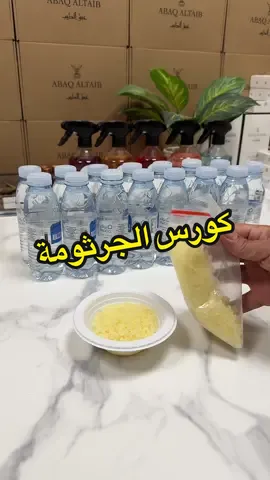 #عبق_الطيب #مسك_مستوحى #مسك_مستوحى_من_عطور_عالمية #مسك_مستوحى_عبق_الطيب #مسك_عبق_الطيب #عطور_عبق_الطيب #بخور_عبق_الطيب #معطرات_المنزل_عبق_الطيب #معطرات_عبق_الطيب #خمريات_عبق_الطيب #دهن_عود_عبق_الطيب #مستكة_عبق_الطيب #خمريات #خمريات_شعر_ثبات_وريحه_تهبللل😍 #تيك_توك #عروض_عبق_الطيب #عرض_ثلاث_اوقيات_عبق_الطيب #خمرية_عبق_الطيب #دهن_عود #مجموعة_جواهر_المسك_عبق_الطيب #مسك_الغزال_الاسود_عبق_الطيب #سدر_عبق_الطيب #حنى_عبق_الطيب #مستكة_يونانية_عبق_الطيب #حناء_عبق_الطيب #فوائد_السدر #فوائد_الحناء #لبان  #لبان_الذكر #لبان_الذكر_للبشرة #لبان_الذكر_عبق_الطيب #لبان_عبق_الطيب #فوائد_لبان_الذكر #مستكة_عبق_الطيب #مستكة_اندونيسي 