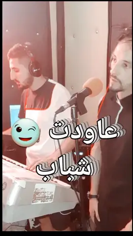 عاودت 🤣🤣 #شايب_بوهالي_طلق_مرتو_وعطهالي😂😂😂😂 #شريعة #tebessa #اسبانيا🇪🇸_ايطاليا🇮🇹_البرتغال🇵🇹 #القصرين #شايب_تيكتوك #lybia🇱🇾 #شاوية_احرار_بانوو_هنا😍 #شعب_الصيني_ماله_حل😂😂 #chamsou_parisien🎹 #chamsou_parisien #قصرينية_فرشيشية_وأفتخر👑🧿🦋 #شاوية #flypシ #ca #vu #capcutvelocity #tunisia #like #صاروخ 