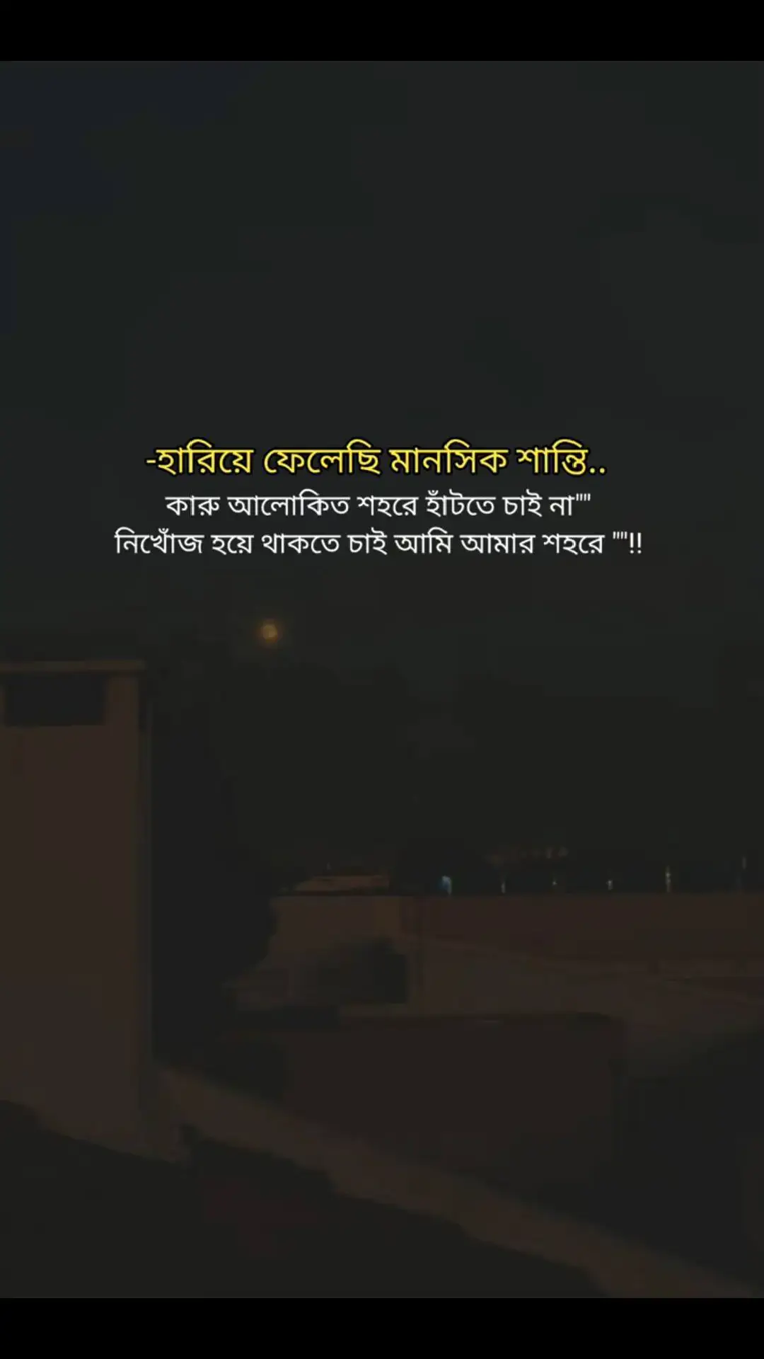 হারিয়ে ফেলেছি মানসিক শান্তি😥...*