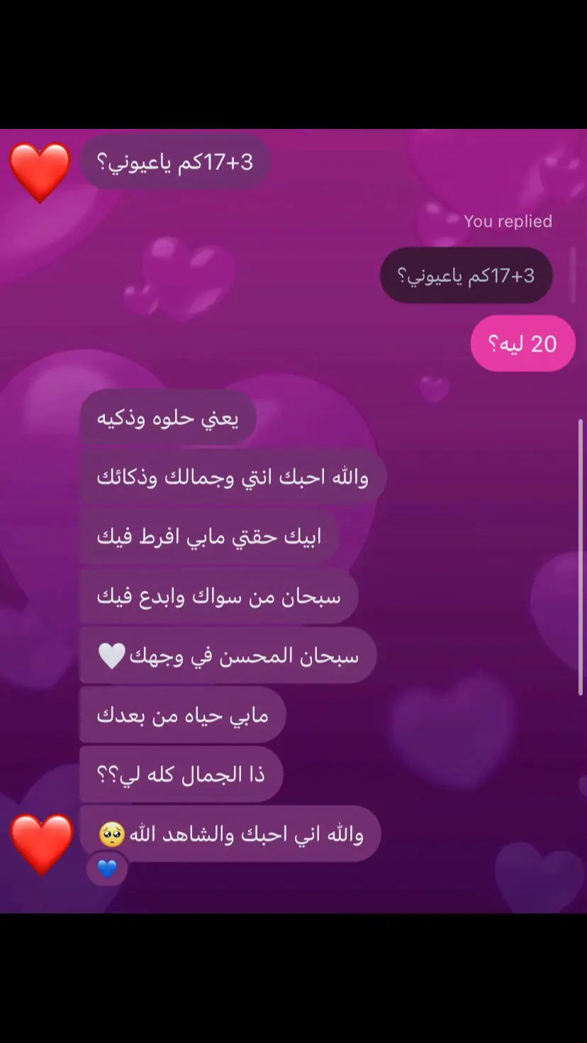 احبه 🥺♥️♥️♥️ #اكسبلور #اكسبلورexplore #fyp #راشد_الماجد 