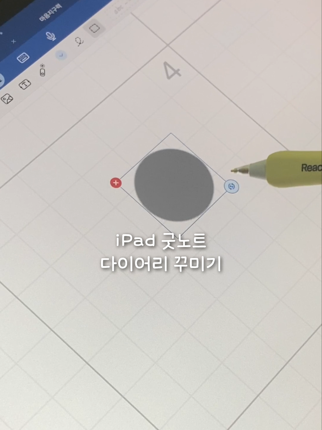 📒노트 : ❮그해, 대학 노트❯ > 프로필 링크에서 구매 가능 https://smartstore.naver.com/guehae/ 📱아이패드 프로 12.9 👩‍💻앱 : @goodnotes.app ~~ #대학생공부 #공부자극 #아이패드필기 #아이패드 #굿노트 #노트정리 #굿노트속지 #아이패드굿노트 #공부 #아이패드공부 #필기노트 #필기스타그램 #굿노트스티커