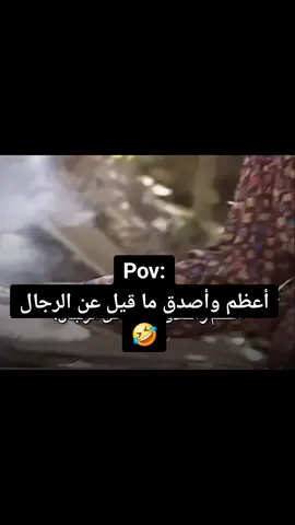 حرفياً🤣🤣🤣🤣🤣👌👌👌#capcut #كوميدي #كوميديا_عربية #كوميديا_سورية #سامية_جزائري #سامية_الجزائري #تيك_توك_عرب #تيك_توك #الشعب_الصيني_ماله_حل😂😂 #شعب_الصيني_ماله_حل😂😂 #tiktoklongs #paid #ads