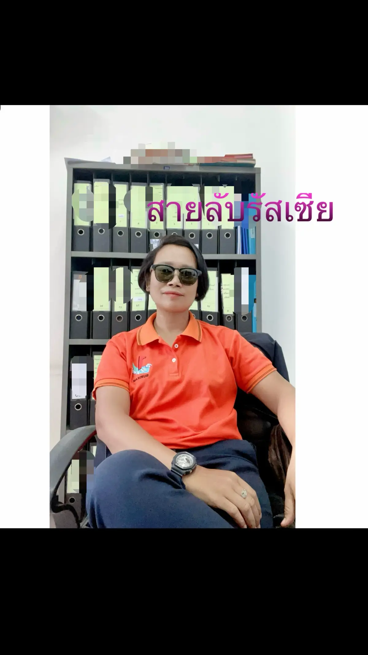 จนท.สายลับ แผนกเว้าพื้นหมู่##อยากเกษียณล้า##คนไทยเป็นคนตลก 