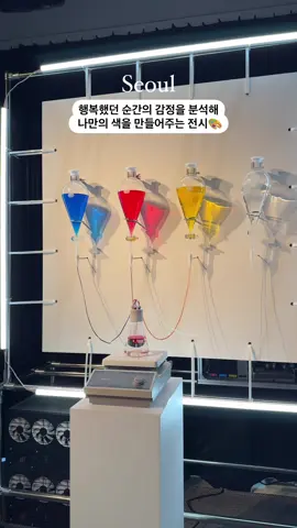 가장 행복했던 순간을 나만의 색으로 추출하는 전시✨ 아모레퍼시픽공감재단과 디스크리트레이블이 협업해 선보이는 Look at ME '청년 마음 전시’ <랜덤 다이버시티 2024 : 더 레터>가 노들섬에서 열립니다.📮 ‘AI 시대의 외로움, 잃어버리는 나 그리고 너’, 'The Letter' : 받는 사람 = 보내는 사람, '진정한 나 마주하기 : 랜덤 다이버시티 'THE Colors'로 구성된 이번 전시는 2030 청년세대의 고민과 마음 건강을 함께 공감하며 ‘나’를 들여다보고 돌볼 수 있도록 마련된 전시인데요.✉️ 미래의 나에게 답장 받고 익명의 누군가와 편지 교환을 하는 공간과 각자가 경험한 행복의 순간을 색으로 시각화하는 '색추출' 체험 공간, 그리고 AI 또는 SNS와 같은 기술에 매몰되어 사라지는 개인과 관계에 대한 미디어아트(총 5작품) 등으로 구성되어 AI와 전통적 커뮤니케이션(편지)의 교집합에서 진정한 마음 공감이란 무엇인지에 대한 흥미로운 질문을 던집니다. 🎨 [색추출 실험 유료 안내] 모든 전시는 무료이나 랜덤 다이버시티 '색추출 실험'에 한해 네이버 사전예약 및 유료로 진행되니 방문에 참고하세요! 🔍검색창에 '랜덤 다이버시티' 입력! 📍노들섬 노들라운지 ✔서울 용산구 양녕로 445 ✔2024.08.01 - 2024.09.29 ✔관람시간 13:00 - 21:00(입장마감 20:30) ✔월요일 휴관 ✔무료 관람 (*색추출 실험에 한해서만 네이버 사전 예약 및 유료로 운영) ✔일부 체험 경우, 만 13세 이하 어린이 보호자 동반 필수 🎥 플레이스 아카이브 #전시 #전시회 #전시회추천 #전시추천 