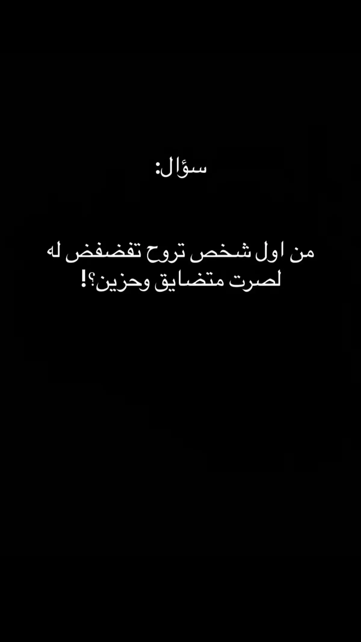 #لا يوجد كل ما اشتكيت لشخص تركني💔💔💔