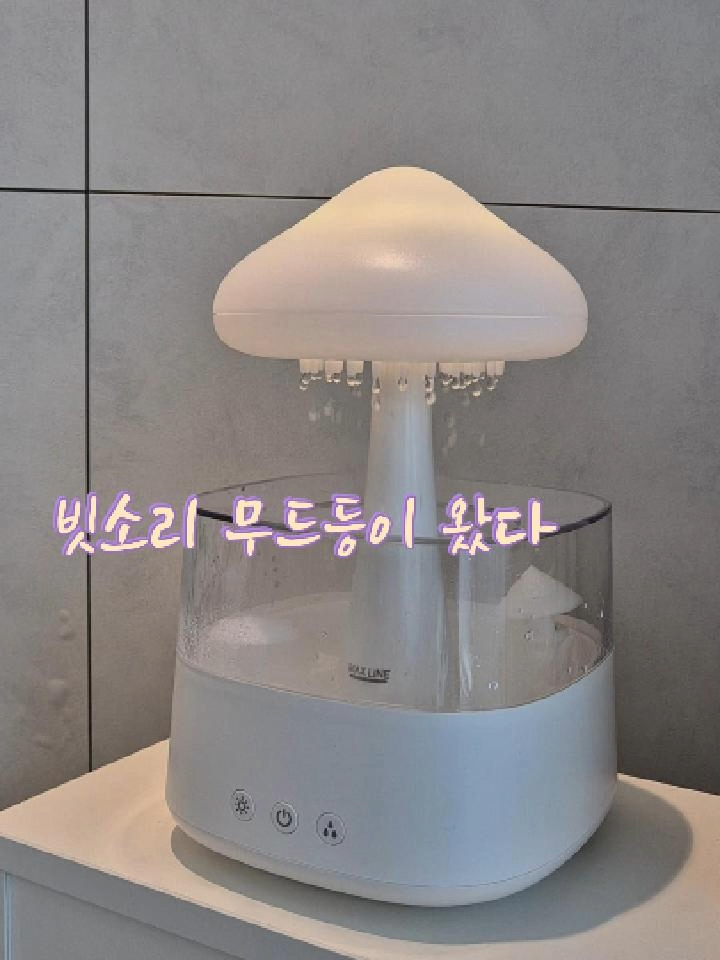 집에서 직접 빗소리asmr 듣기🌧 (feat.빗소리 가습기 무드등) 1⃣ 7가지 색상의 조명 2⃣ 한가지 조명 선택가능 3⃣ 빗소리+안개 가습모드 선택가능 4⃣ 내리는 비의 양 조절가능 5⃣ C타입 충전기 전원 AORA 빗소리 가습기 무드등 구매는 프로필 링크 클릭👌 #빗소리가습기무드등 #비구름가습기무드등 #빗소리무드등 #빗소리가습기 #비구름무드등 #비구름가습기 #빗소리asmr #빗소리자장가 #빗소리힐링 #비오는날 #비무드등 #비가습기 #비멍 #물멍 #빗소리멍 #힐링
