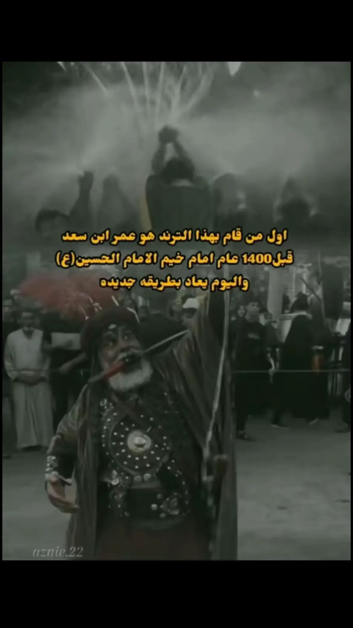 شیعَتي ما إِن شَرِبتم ماءَ عَذبٍ فاذکروني💔🏴#كربلاء #الحسين #اكسبلور #لطميات_حسينيه #الماء #ترند_تيك_توك_مشاهير #السلام_عليك_يااباعبد_الله_الحسين #مشاهدات #foryourpage #ياحسين💔 