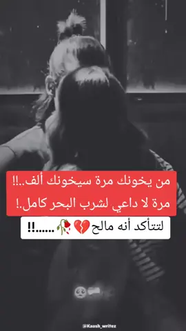 #حزن_الم_غياب_وجع_خيانة_قلب_مكسور💔🥀