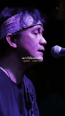 อยู่คนเดียว​ -​ พงษ์สิทธิ์ คำภีร์ #รับโปรโมทเพลง #Influencer_music 
