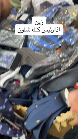#والله_راح_اتخبل 