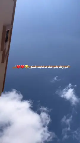 اللهم لك الحمد😭❤️❤️❤️❤️❤️!.. #CapCut #explore #explorepage #fyp #fypシ゚viral #بدون_موسيقى #توجيهي #ثالثة_ثانوي #2006 #ثالث_متوسط #اخر_سنه_في_الثانوي #النهائي #حزن #طلعوني_اکسبلور #فولو_اكسبلور #لايك #فولو_اكسبلور #نجاح #نجاح #توجيهي #نجحت #يارب #طلعوه_اكسبلورر_فولو 