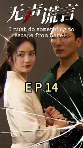 14｜I must do something to escape from here！#cdrama #cdramafyp #chinesedrama #engsub #shortdrama #fy #fyp 