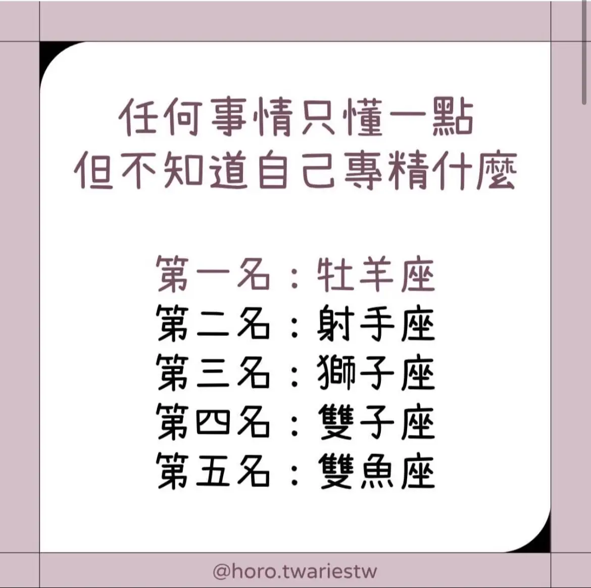 ㄏㄞˋ好久不見好像很久沒發片了？#星座 #我要上推薦 #上推告知 #fypシ #流量😭 #江江江專屬標題🤍 @TikTok @流量傳播員 