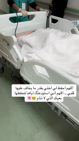 #بسم_الله_على_قلبك #اختي #حبيبتي #استودعتك_الله_الذي_لاتضيع_ودائعه 