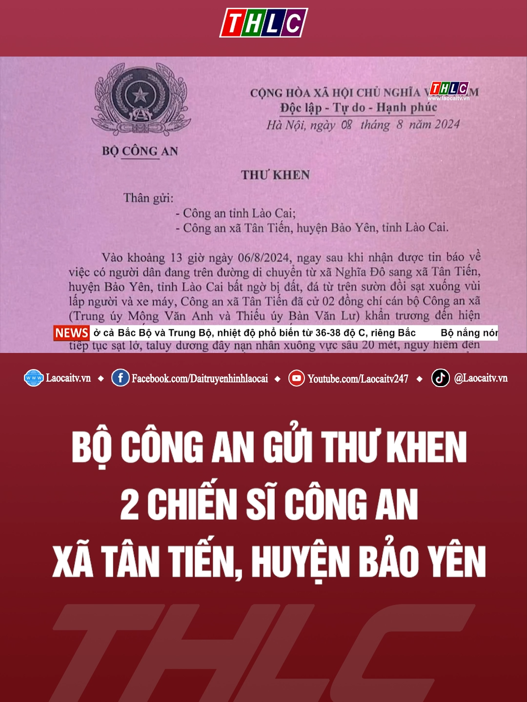 Bộ Công an gửi thư khen 2 chiến sĩ công an xã Tân Tiến, huyện Bảo Yên #Laocaitv.vn