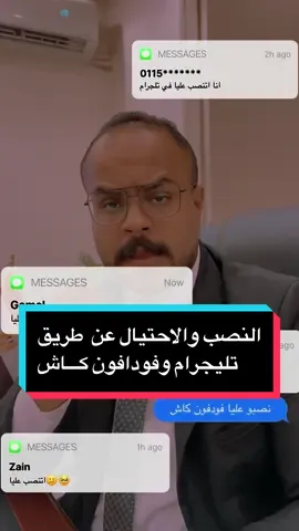 احذر النصب عن طريق تليجرام ⚠️🚨#علي_الخولي_المحامي #محامي #القانون #محامي_الغلابه #مستشار_قانوني #مصر #فودافون_كاش #نصب_تليجرام #المحكمة 