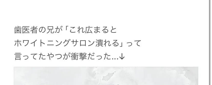 バロニーはガチすぎる#ホワイトニング #ホワイトニング歯磨き粉 #口臭 #口臭ケア #可愛くなりたい #垢抜けたい #バロニー #pr 