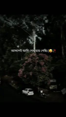 কেন এমন কর তুমি আমার সাথে 😩🥀#viral_video #fypage #fypシ゚viral #foryouteja #sadcaption #plzunfrezemyaccount🙏 #moirajamu