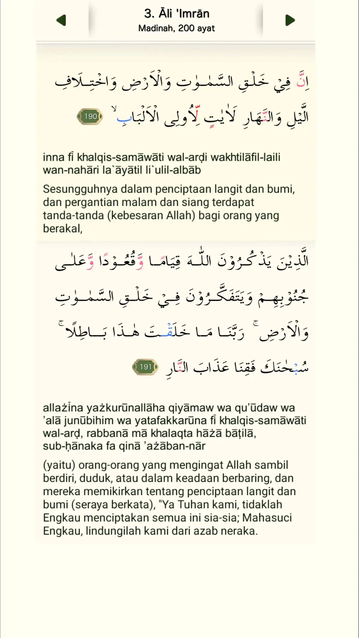 #quotemuslim #quranrecitation 