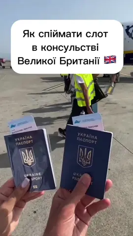 Ця компанія допомагає піймати слот на в консульство і робить консультації на рахунок документів. Посилання в шапці профілю #англіяукраїна #нашізакордоном 