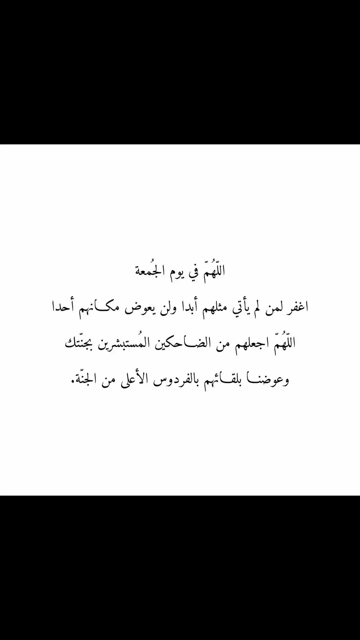 #قران #اللهم_ارحم_ابي #اللهم_ارحم_موتانا_وموتى_المسلمين #صدقه_جاريه #يوم_الجمعه #fyp 