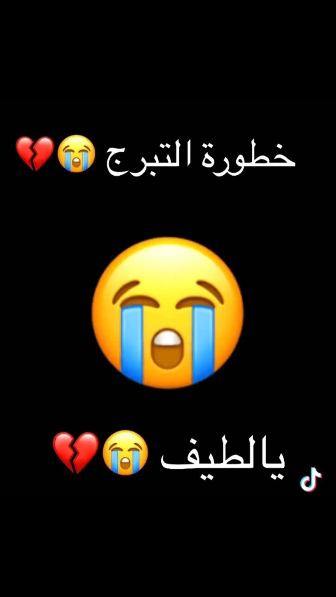 ياااالطيف 😭💔