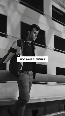 حب تحت الإنشاء - أمير عيد #fyp #music @Amir Eid 