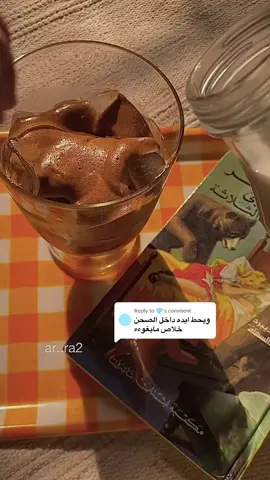 Replying to @🩵 على طلبكم🌚 @الكِناني 