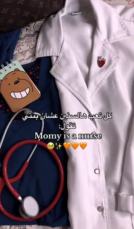 🧡✨🥹. #nurse #nurselife #تمريض #طب #التمريض_حياة #اكسبلور #fypシ゚viral 