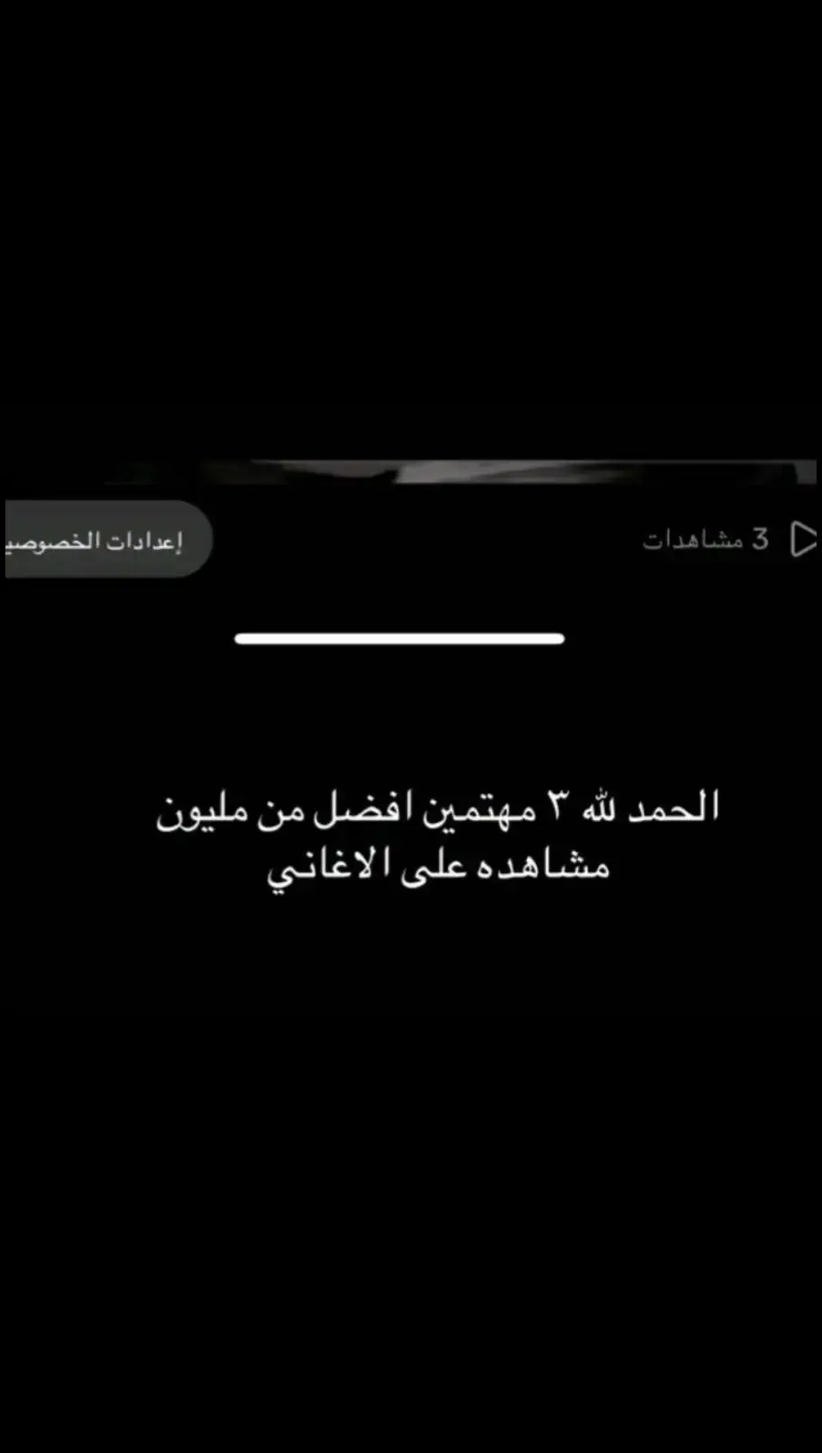 الحمدلله 3 مهتمين افضل من مليون مشاهده على الاغاني ❤#قران_كريم #ارح_سمعك_بالقران #تلاوة_خاشعة #quran #الشعب_الصيني_ماله_حل😂😂 #tiktok #اكتب_شيء_تؤجر_عليه🌿🕊 #foryoupage #explore #foryou #viral #fyp 