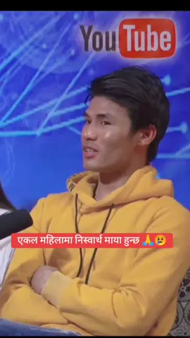 शब्द 😢😢😢#CapCut #tanahunmuser #maya❤️ #magar #❤️🥀❤️❤️🥀 