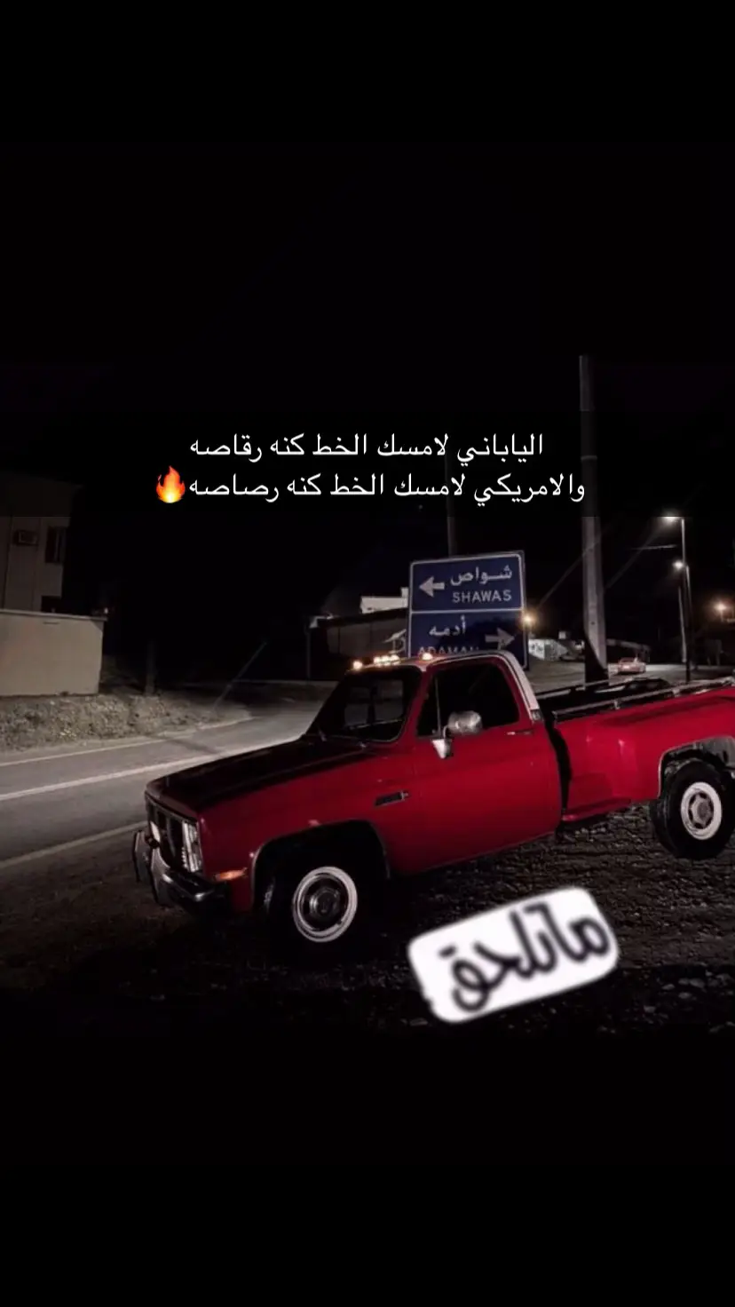 #الجميح #بهبهاني #454 #350 #جمس #gmc #اكسبلور 