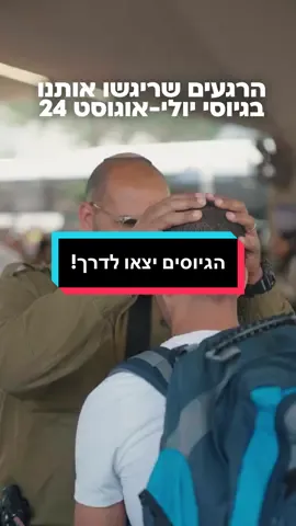 עכשיו, יותר מתמיד - אלו הם הלוחמים והלוחמות שלנו לעתיד, שהצטרפו השבוע לשורות צה״ל            #לוחמה #גיוסקל #צהל