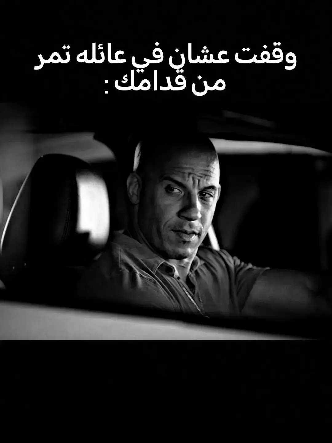 #فان_ديزل #فاست_اند_فيورس #سواقه #حنكه #vandisel #fastandfurious #cars #fyp #viral #foryou #drive #ترند #السعودية🇸🇦 #عرب #اكسبلور 