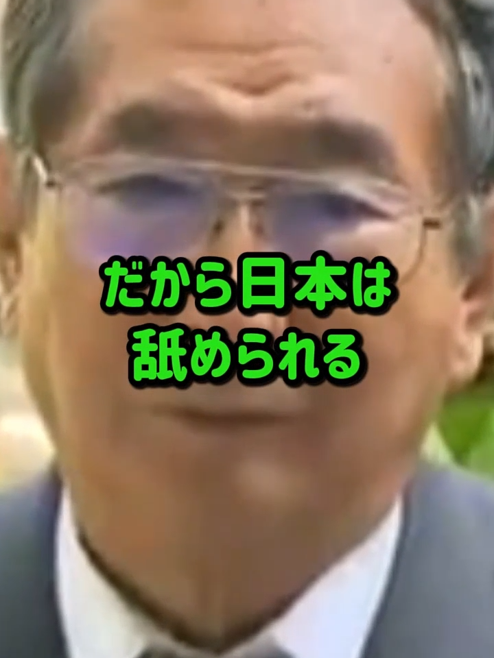 「だから日本は舐められる」中国との協議姿勢を見せる鳩山由紀夫に石原慎太郎が物申す!#海外の反応 #中国 #shorts #japan #TikTokcpb