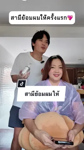 เมื่อพี่เติ๊ดบอกชอบสีผมธรรมชาติของเฟินมากสุด.... #LOrealParisTH #สีผมสวยสุขภาพดี #สีผม