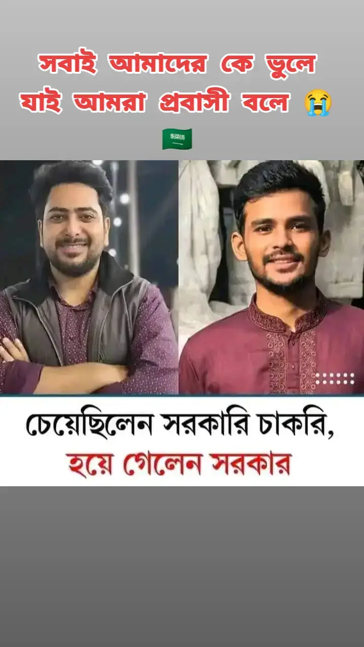 #ভোলার🇧🇩ছেলে #সোদি_আরব_প্রাবাসী🇸🇦 #সোপোর্ট_করলে_সোপোর্ট_পাবেন_ইনশাআল্লাহ #তিনবার_কপি_লিংকে_ক্লিক_করেন #একটা_শেয়ার_করেন_প্লিজ 