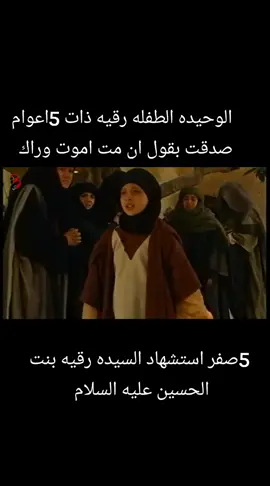#5 #صفر #السيده_رقيه_عليها_السلام #السيده_زينب_عليها_السلام #الامام_زين_العابدين_عليه_السلام #الحسين_عليهالسلام #السيده_سكينه #باب #الساعات #الشام 